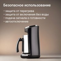 Электрическая турка Redmond (Редмонд) CM745 в Бобруйске