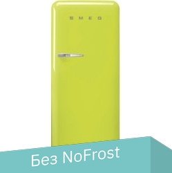 

Однокамерный холодильник Smeg FAB28RLI5