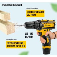 Дрель-шуруповерт Kolner KCD 12/2C (с 2-мя АКБ, кейс)