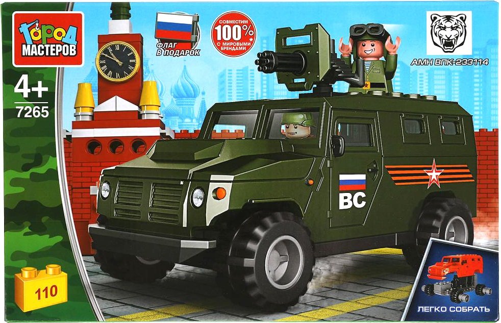 

Конструктор Город мастеров Армия 7265-CY Бронемашина Тигр на параде