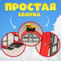 Детские автотреки, трассы Labalu Инерционная магнитная дорожка 679-601