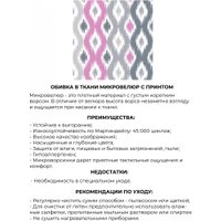 Пуф MONOFIX Одос Принт пуф (абстракция фиолетовый/микровелюр)