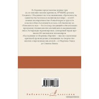 Книга издательства АСТ. Повелитель мух; Наследники; Воришка Мартин (Голдинг Уильям)