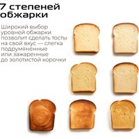 Тостер RED Solution T428