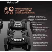 Варочная панель Weissgauff HG 640 BGV
