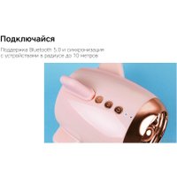 Беспроводная колонка Rombica mysound Travel (розовый)