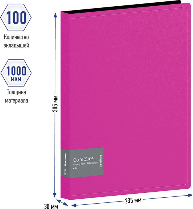 

Папка для бумаг Berlingo Color Zone AVp_100113 (100 вкладышей, розовый)