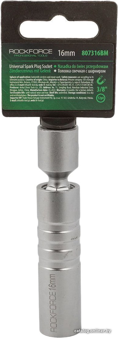 Головка слесарная RockForce RF-807316BM