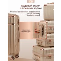 Комплект чемоданов Homa 4CHMD-CH (3шт, золотой)