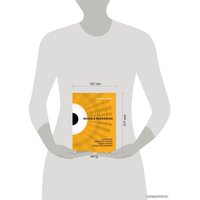 Книга издательства Эксмо. Жизнь в расфокусе. Как перестать отвлекаться на ерунду и начать успевать больше за меньшее время (Хайятт Майкл) в Бобруйске