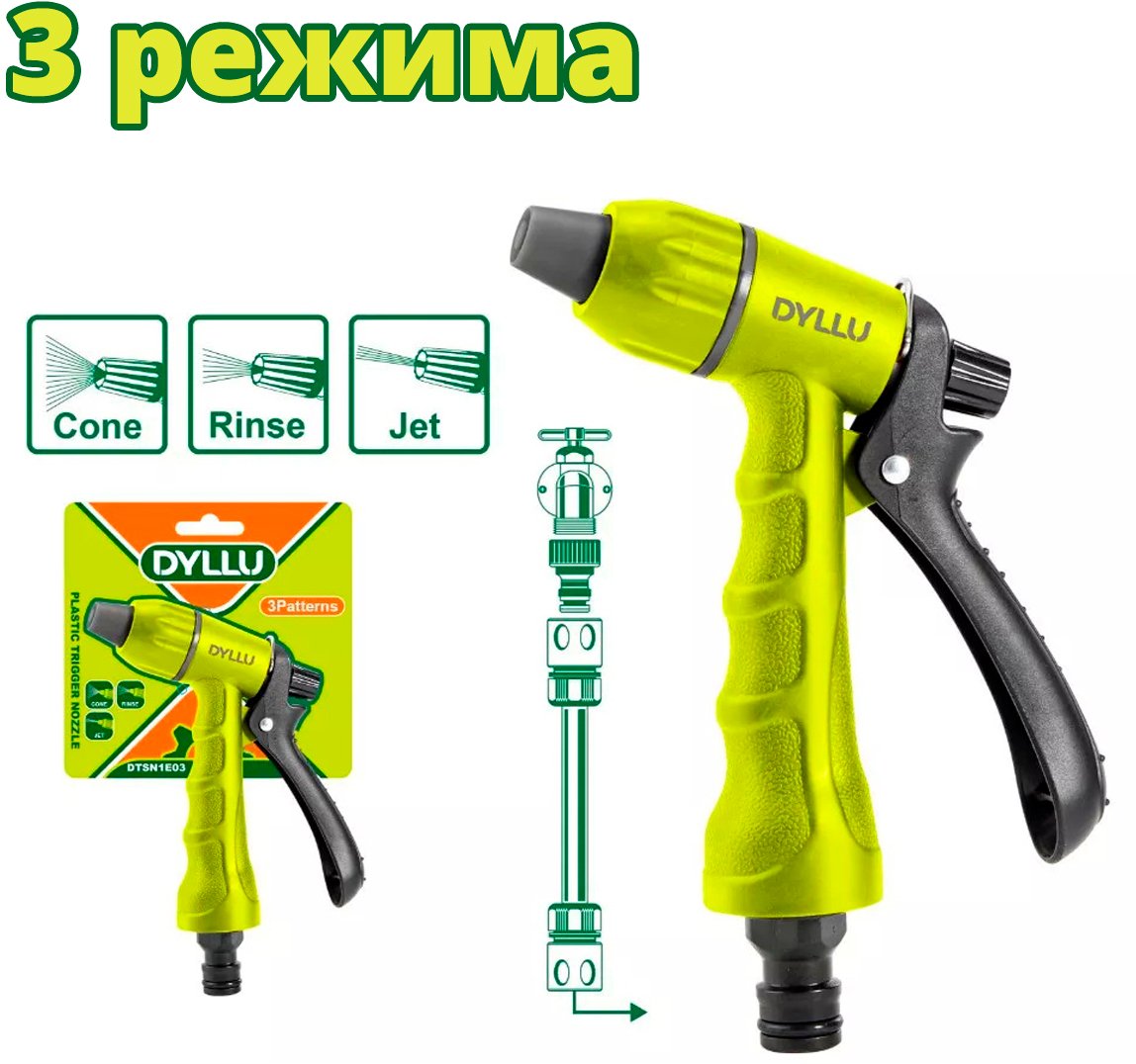 

Распылитель Dyllu DTSN1E03