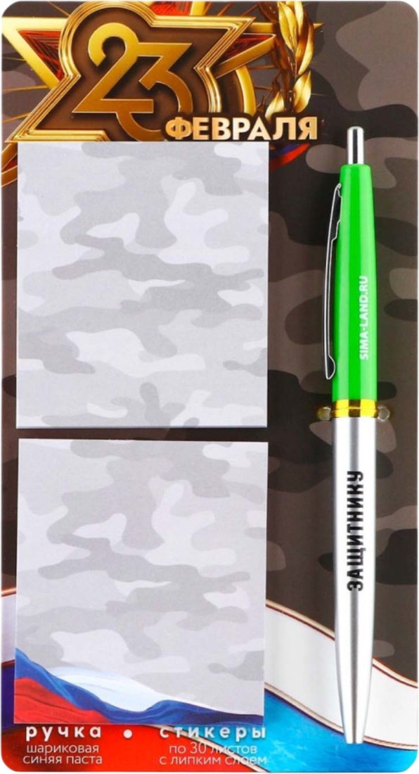 

Подарочный набор ArtFox 23 февраля 9879900