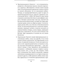 Книга издательства АСТ. Близость. Узнать себя, понять друг друга, полюбить жизнь (Суратова Е.)