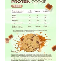 Протеиновое печенье Geon Cookie 25% белка (тоффи, 40 г х 10 шт) в Бобруйске