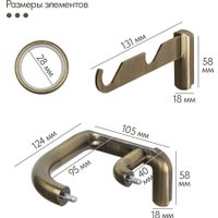 Карниз для штор UG Home Раздвижной 2-рядный 2UT-230-330-AB (античная латунь, 2.3-3.3м)