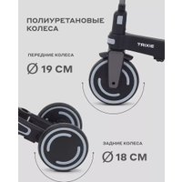 Детский велосипед MOWbaby Trixie MC055 (серый)