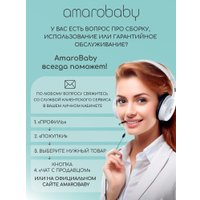 Детское сиденье Amarobaby Enjoy AB222007ECh/09 (черный)