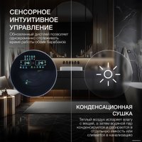 Стирально-сушильная машина Hyundai Nova WMD9425