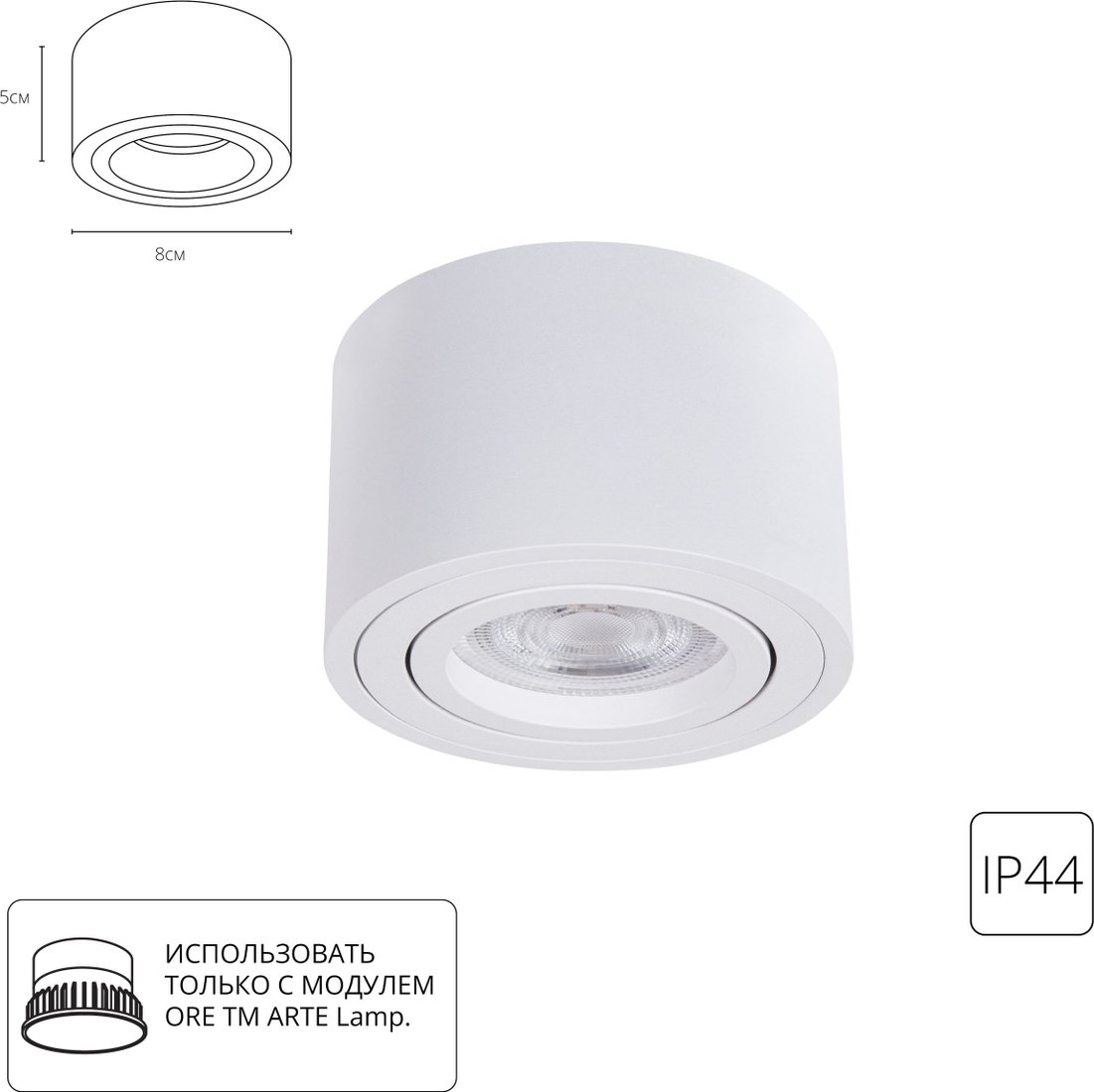

Точечный светильник Arte Lamp Unito A0550PL-1WH