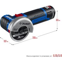 Угловая шлифмашина Зубр Профессионал AB-76-22 (с 2-мя АКБ, сумка)