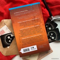 Книга издательства Эксмо. Глазами жертвы 978-5-04-116892-6 (Омер Майк)