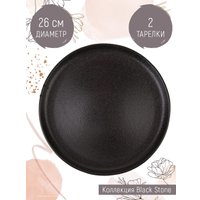 Набор тарелок Nouvelle Black Stone 0540158-Н2