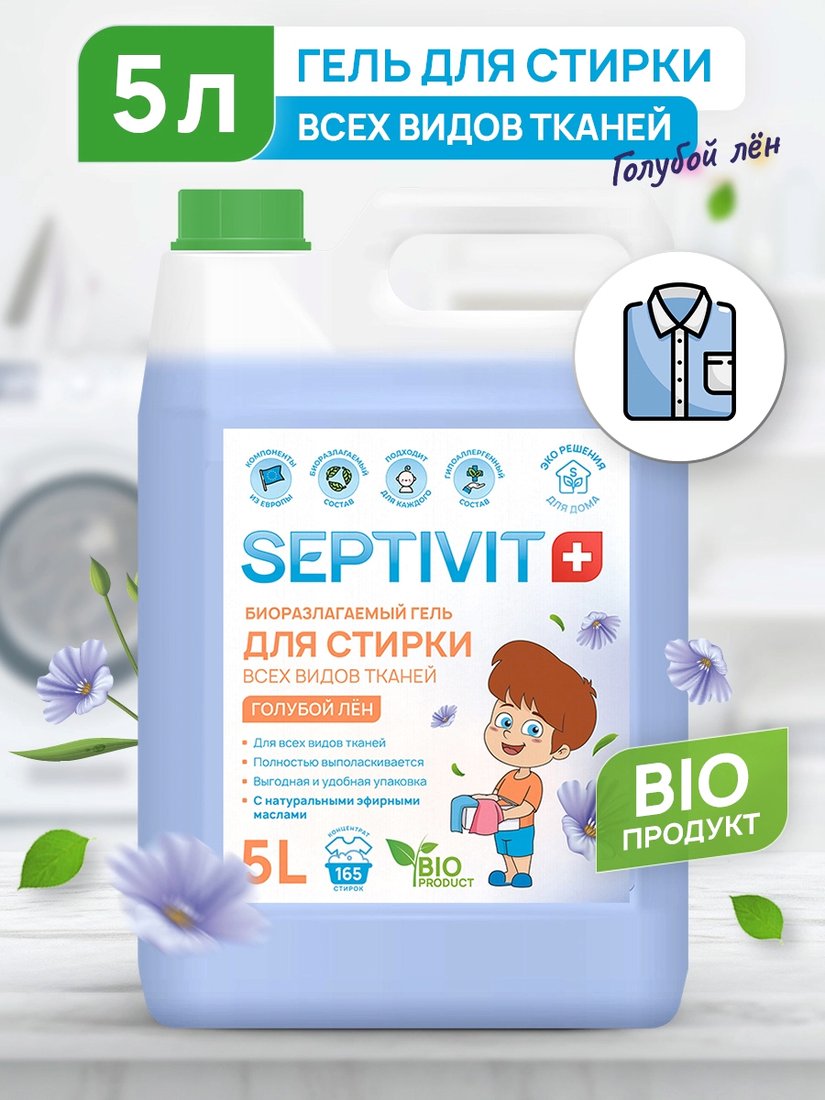 

Гель для стирки Septivit Все Виды Тканей Голубой лен (5 л)
