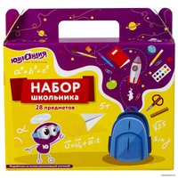 Набор школьника Юнландия К школе готов 880120