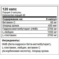 HMB Quamtrax Nutrition PRO HMB (120 капсул)