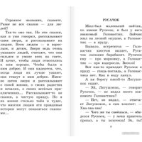 Книга издательства АСТ. Серая Звездочка. Сказки и стихи (Заходер Б.В.)