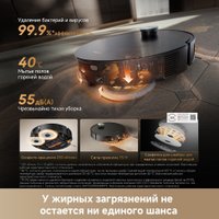 Робот-пылесос Dreame Robot Vacuum X60 Master Black RLX88DE (евровилка, черный)