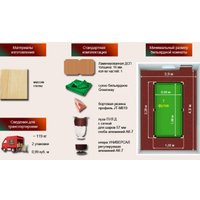 Бильярдный стол Руптур Юниор 250.00.07 (37/3)