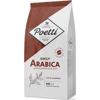 Кофе Poetti Daily Arabica зерновой 250 г