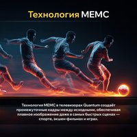 Телевизор Quantum 65U6BQ