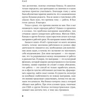 Книга издательства Альпина Диджитал. Я все! Почему мы выгораем на работе и как это изменить (Малесик Дж.)