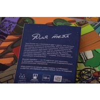 Романтическая игра Магеллан Для тебя MAG00041