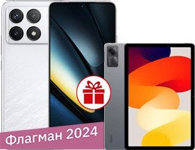 

Смартфон POCO F6 Pro 12GB/512GB с NFC международная версия (белый) и Xiaomi Redmi Pad SE (графитовый серый) в комплекте