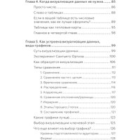 Книга издательства АСТ. Графики, которые убеждают всех. 2-е издание 9785171574505 (Богачев А.А.)