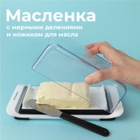 Масленка Makkua с ножом MK005