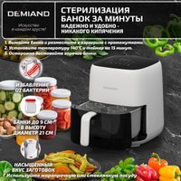 Аэрогриль (аэрофритюрница) Demiand Tarvin