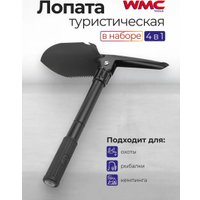 Лопата походная WMC Tools 172U(54790)