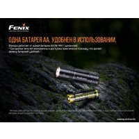 Фонарь Fenix E12 V2.0