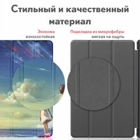 Чехол для планшета JFK Smart Case для Huawei MatePad 10.4 (морской пейзаж)