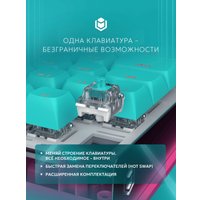 Клавиатура IO by Red Square Type 84 g3ms Sapphire V2 (бирюзовый/розовый)