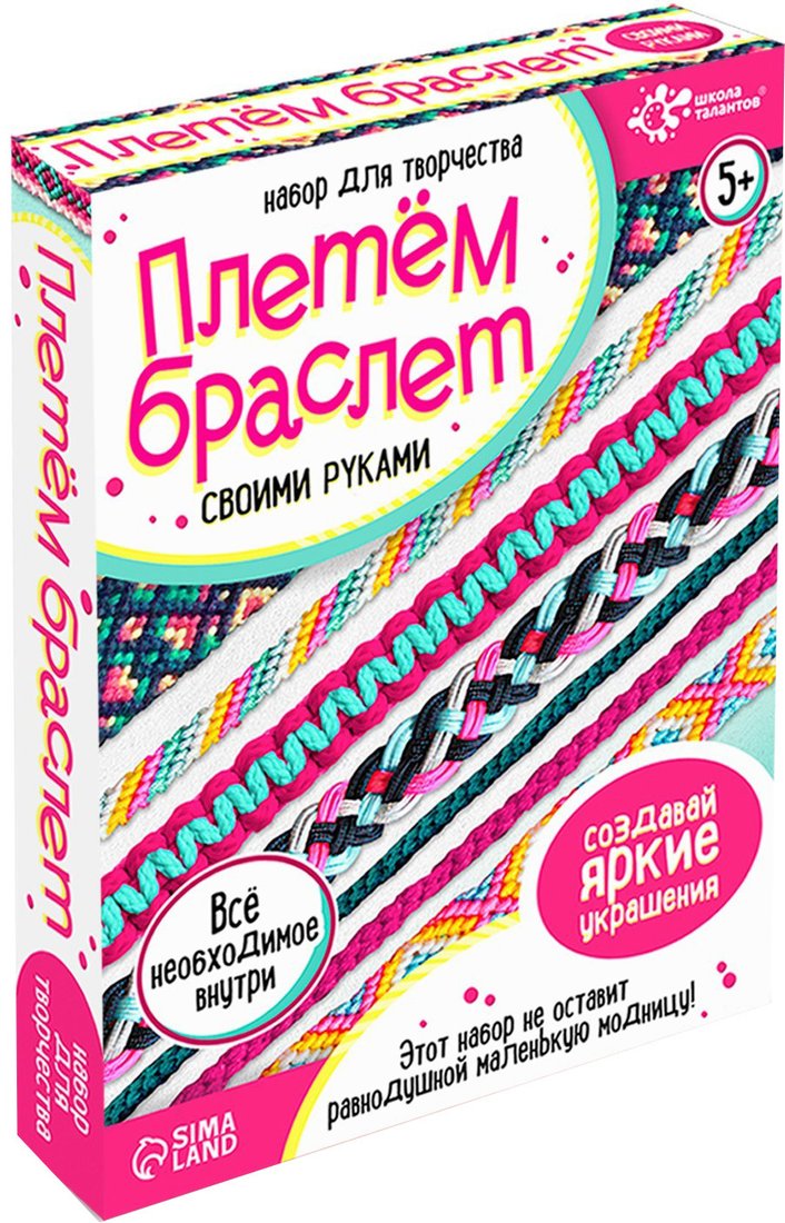 

Набор для создания поделок/игрушек Школа талантов Плетем браслет 9436850
