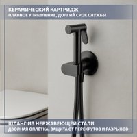 Гигиенический душ Lauter Breez 21GN7072BM