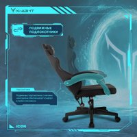 Игровое (геймерское) кресло Knight Icon