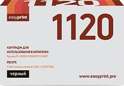 

Картридж easyprint LK 1120 (аналог Kyocera TK-1120)