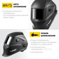 Сварочная маска Зубр А 9-13 11076