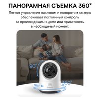 IP-камера Baseus Security P1 Pro 3K White